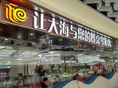 -和谐号蒸汽海鲜烤肉自助餐厅(欧亚新生活店)