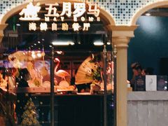 -五月罗马海鲜自助餐厅(陆家嘴店)