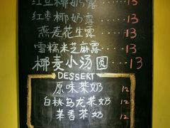 菜单-志龙皇冠吃货椰子铺