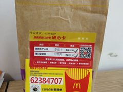 -麦当劳(健德桥得来速店)