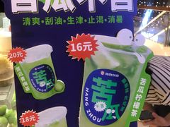 -炖物24章·顺时轻养茶(黄龙店)