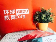 -环球雅思托福SAT留学语言培训学校(高新校区)