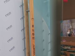 -极光口腔·矫正种植修复(锦江院区)