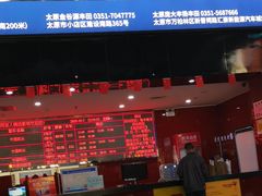 -横店电影城(同至人店)