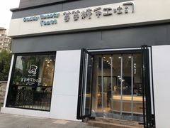门面-爸爸糖吐司面包(南京奥体店)