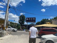 -京北渔家傲