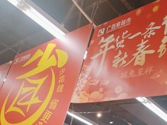 -广百家超市(大东海店)