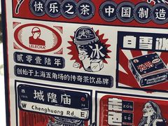 -LELECHA乐乐茶(上海五角场万达广场店)