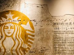 大堂-星巴克臻选(北京嘉里中心第二店)