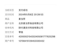 -麦当劳(望京国际商业中心店)