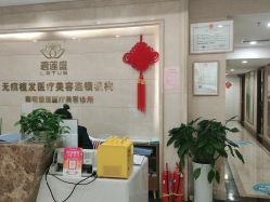 -碧莲盛·不剃发植发