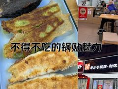 -众品老方子锅贴甜沫(李村店)