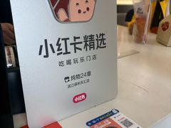 -炖物24章·顺时轻养茶(杭州保利时光里店)