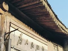 -韩城古城