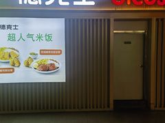 -德克士(西站站内店)