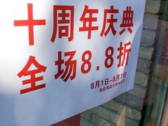 -百香林西点(西安门店)