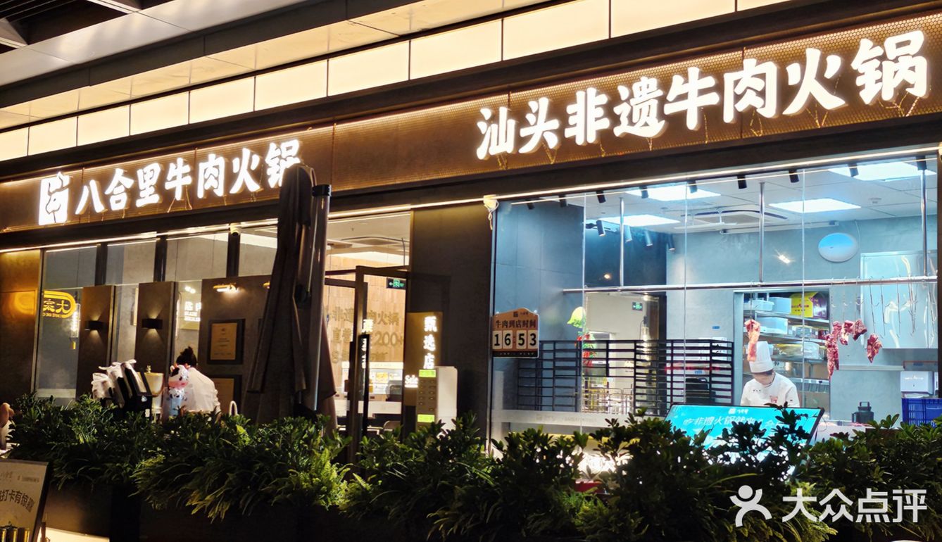 深圳第1家甄选牛肉火锅‼️就在益田假日广场