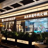 深圳第1家甄选牛肉火锅‼️就在益田假日广场