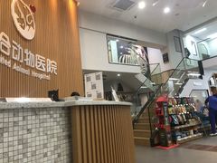 -联合动物医院(光谷诊疗中心)