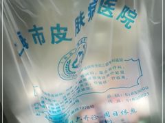 -上海市皮肤病医院(武夷路院区)