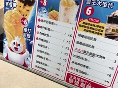 -蜜雪冰城(康乐街店)