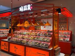 -梅槑果(华采天地店)