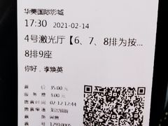 -华美国际影城(旧宫永辉店)