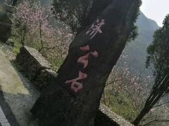 -磐安舞龙峡景区