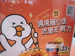 -塔斯汀中国汉堡(东平店)