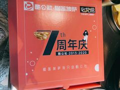 -酷公社·榴莲披萨(太原街店)