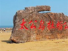 -刘家湾赶海园