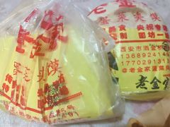 -老金家蛋菜夹馍(西安总店)