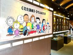 -史努比缤纷世界