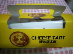 芝士挞-潘达芝士挞(大悦城店)