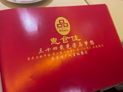 -惠食佳(滨江大公馆店)