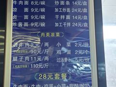 -清真磨沟沿老字号牛肉面(总店)