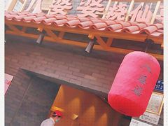 门面-八婆婆烧仙草(曾厝垵店)