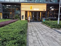 门面-古京·臻致料理(月湖店)