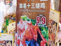 景观位-路易十三西餐厅(西关新天地店)