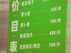 -爱上酸嘢