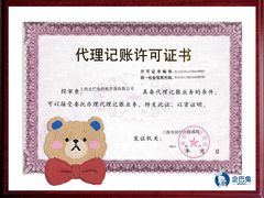 -企巴兔·注册公司代理记账
