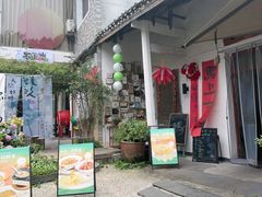 -山也·私厨(岳麓店)