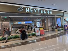 -喜茶(广州天汇igc店)