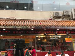 门面-老字号蛇口德记烧腊饭店·海鲜加工