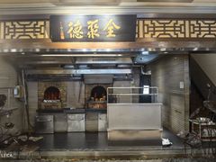 -全聚德烤鸭店(和平路店)