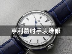 -名表维修服务中心(信兴广场地王大厦店)