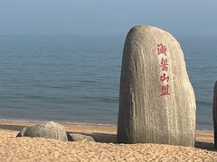 -日照灯塔风景区