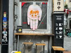 -无牌咖啡&酒馆