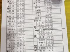-钟太怪噜(小吃街店)