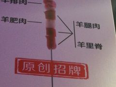 -很久以前羊肉串(大华三路店)